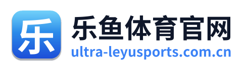 乐鱼体育官网